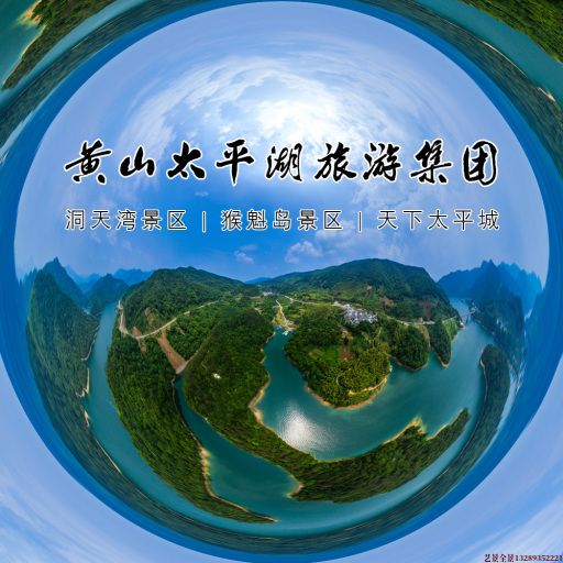 和田市720全景拍摄