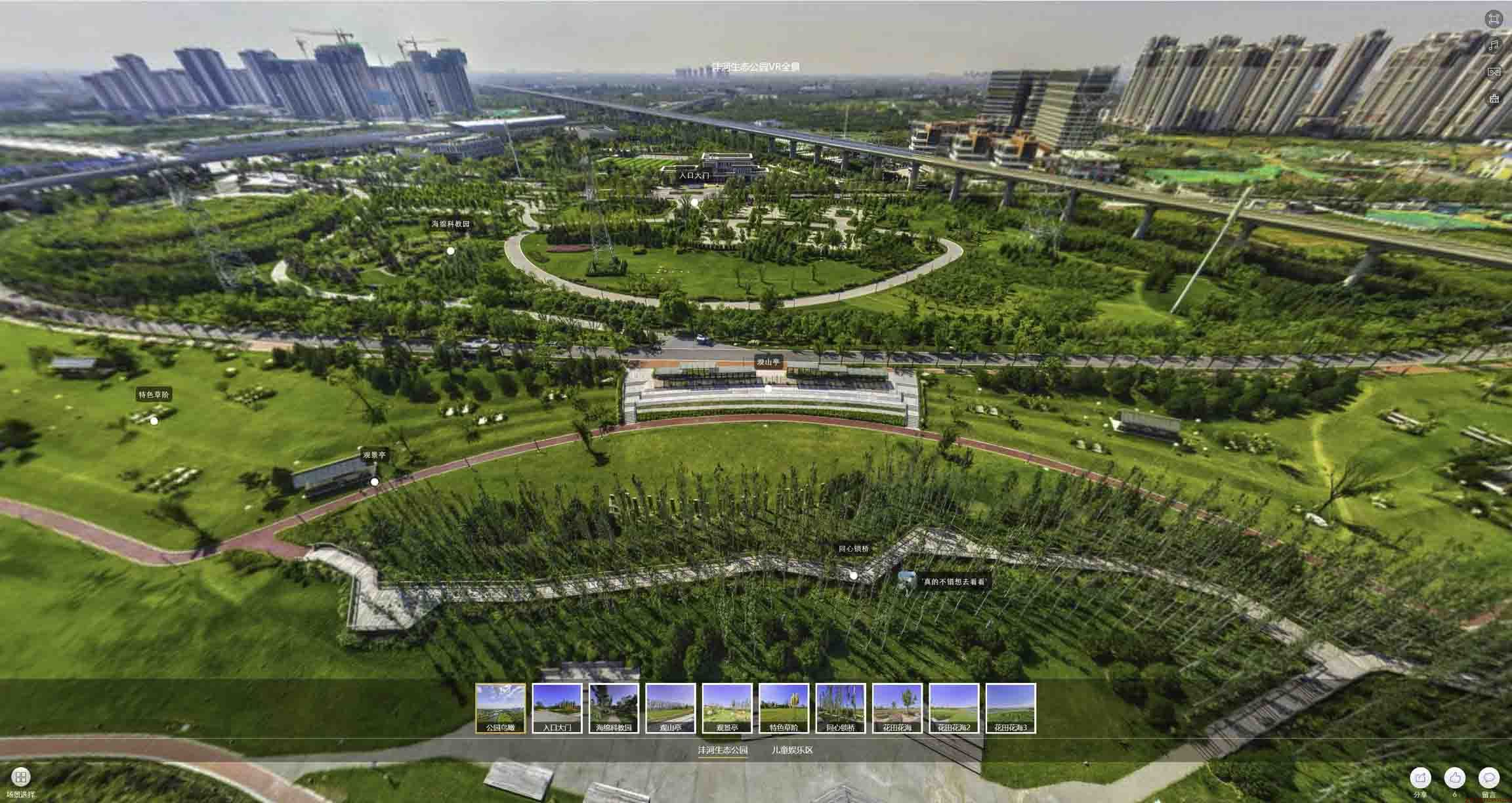 和田市VR全景体验：身临其境的沉浸式感受在手绘地图中的创新应用